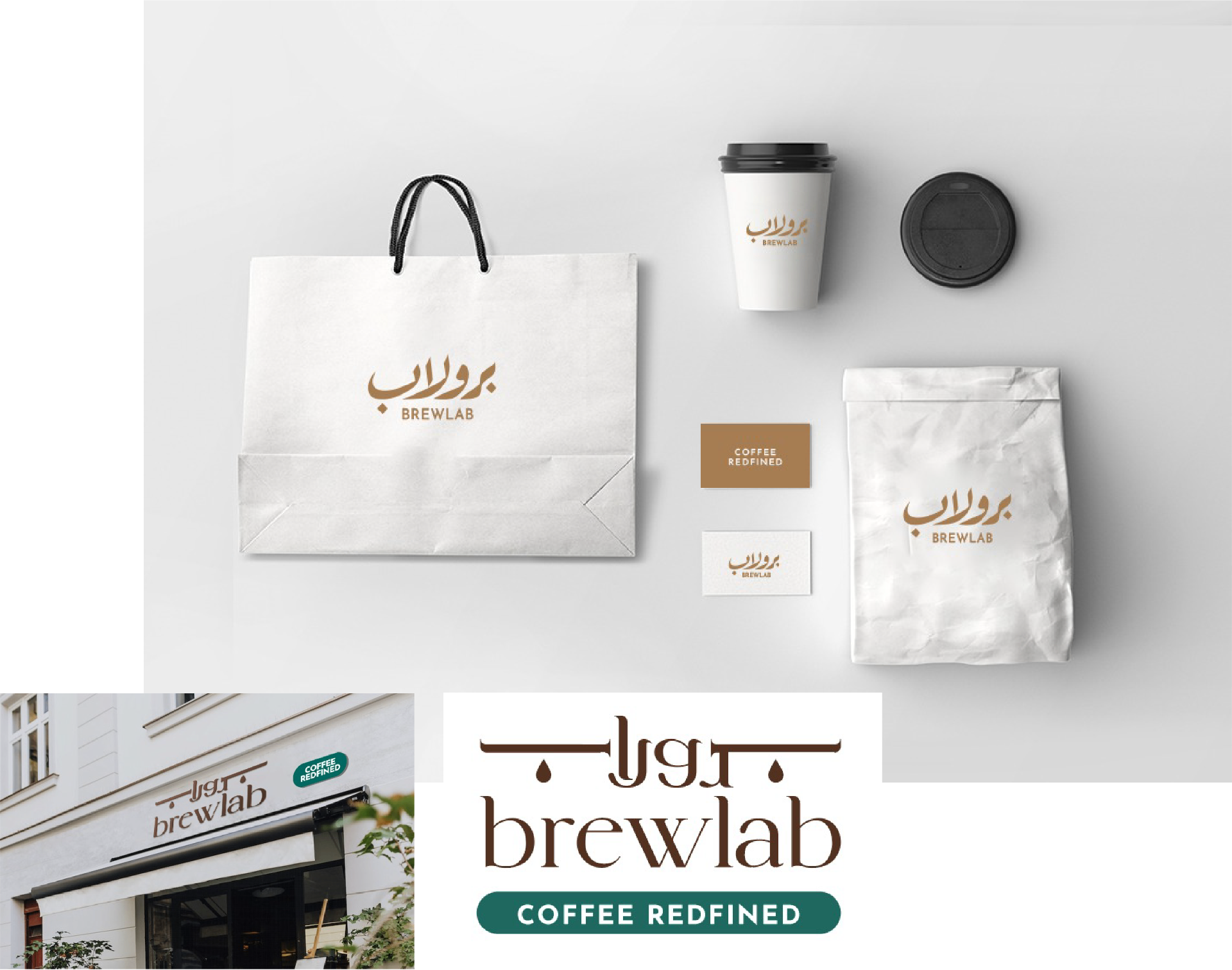 BrewLab brand application