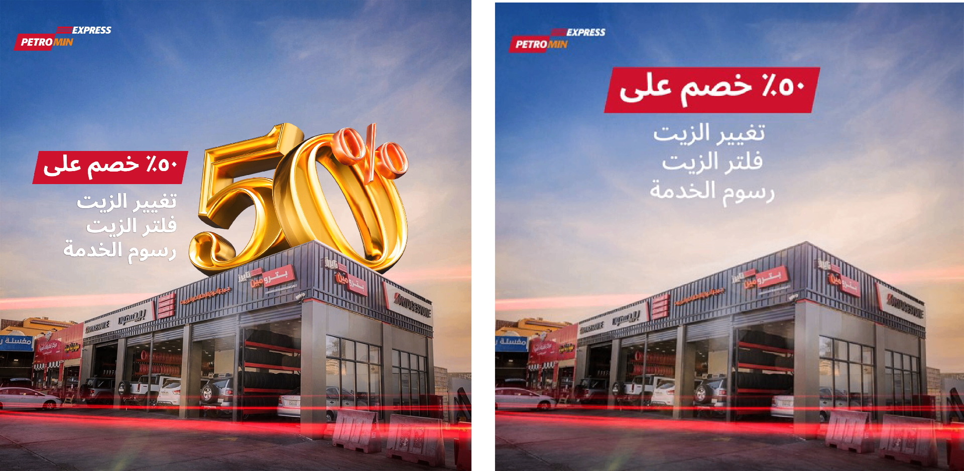 Petromin Express 50 percent discount campaign social posts